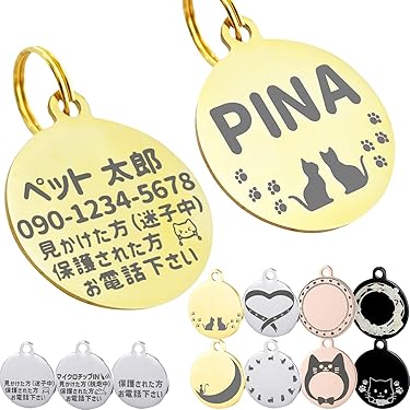 Amazon.co.jp 売れ筋ランキング: 猫用名札・IDタグ の中で最も人気の